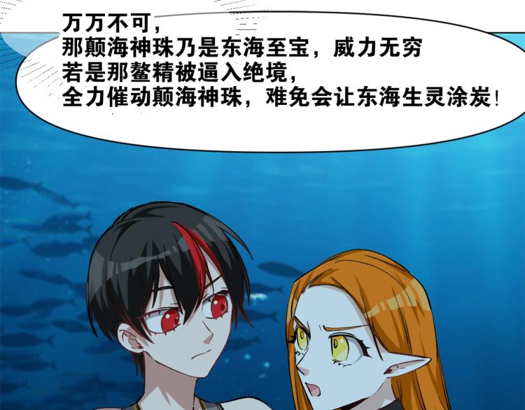 第41话  安能辨我是雌雄(1/3)-第42话