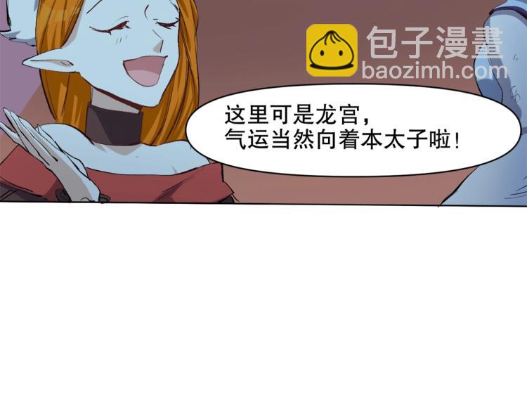 第43话  颠海沧溟(1/4)-第44话