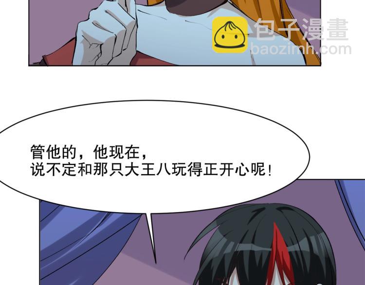 第43话  颠海沧溟(1/4)-第44话