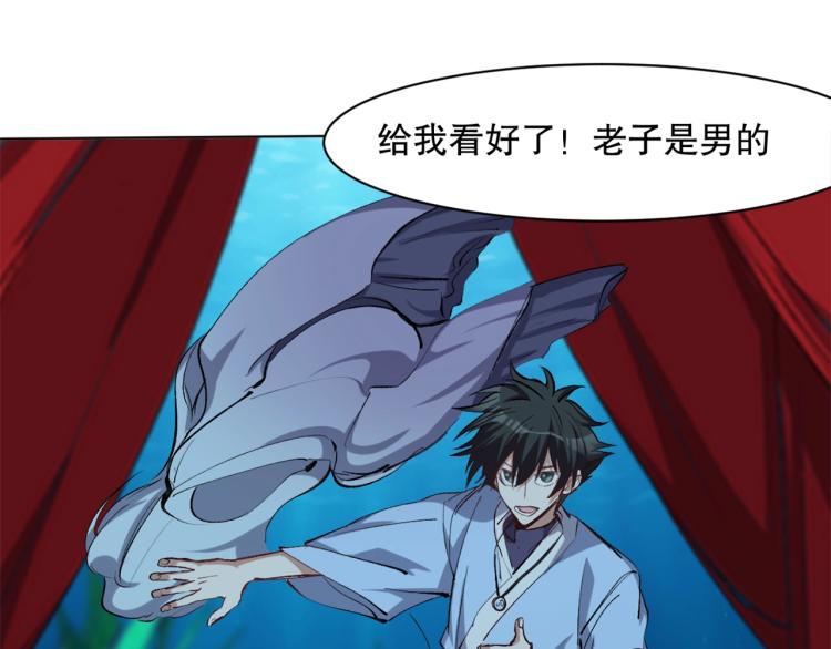 第43话  颠海沧溟(1/4)-第44话