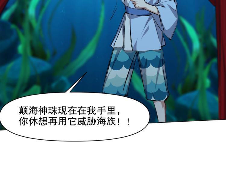 第43话  颠海沧溟(1/4)-第44话