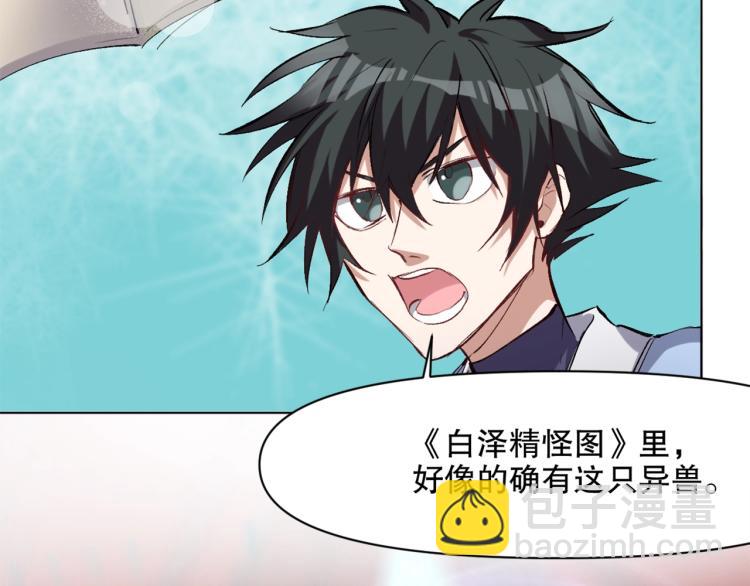 第43话  颠海沧溟(1/4)-第44话