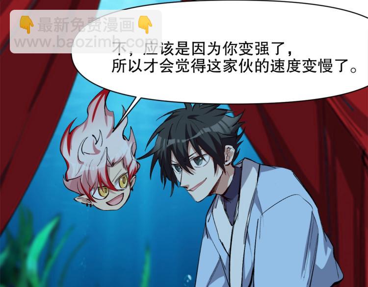 第43话  颠海沧溟(1/4)-第44话