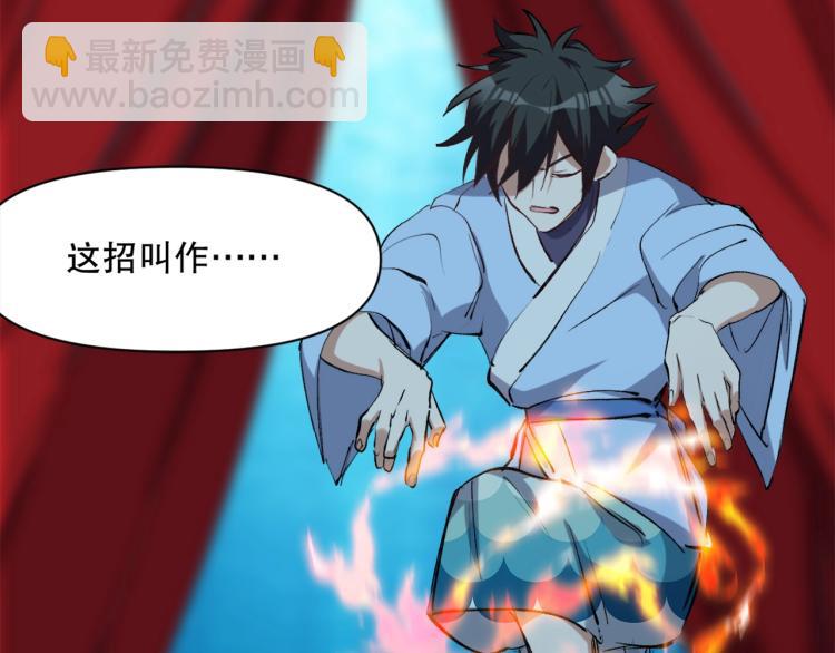 第43话  颠海沧溟(1/4)-第44话