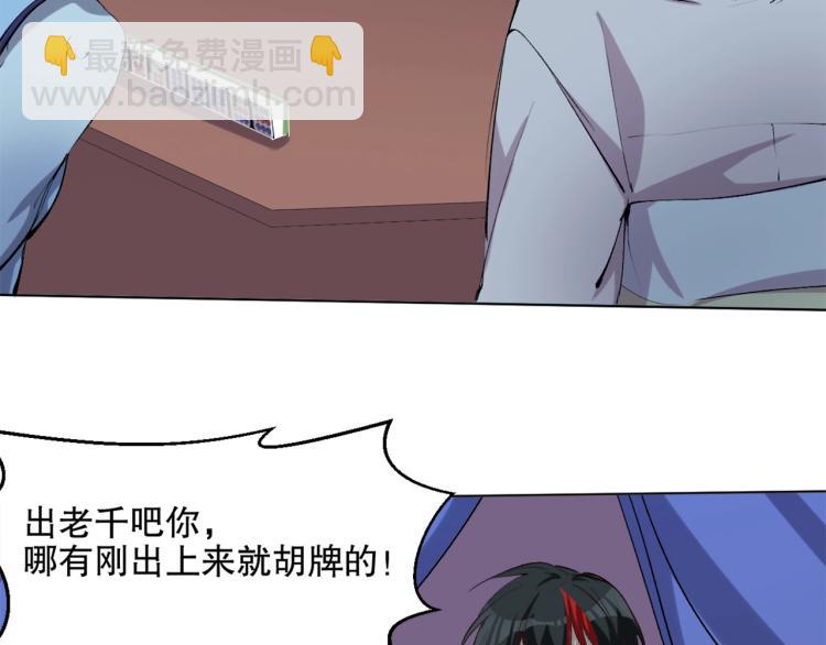 第43话  颠海沧溟(1/4)-第44话