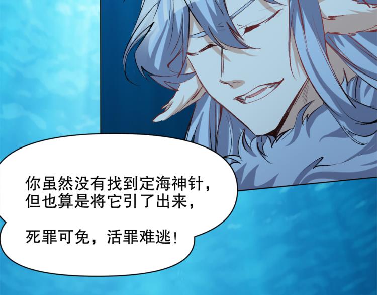 第45话 诱心仙铃(1/3)-第46话