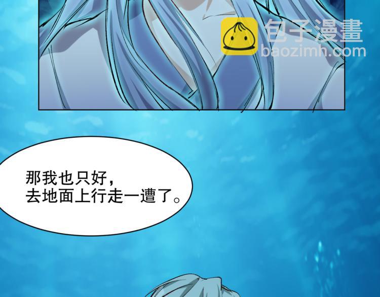 第45话 诱心仙铃(1/3)-第46话