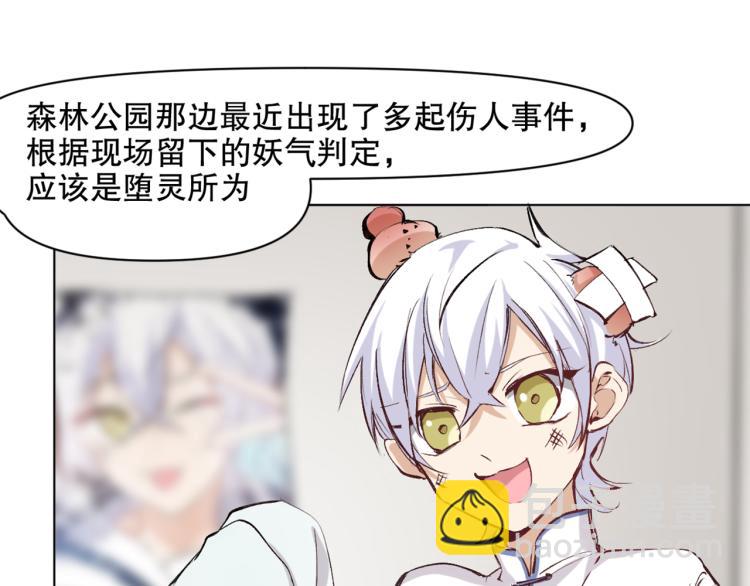 第45话 诱心仙铃(1/3)-第46话