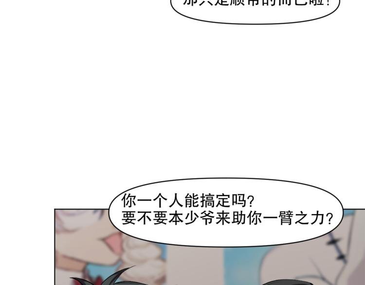 第45话 诱心仙铃(1/3)-第46话