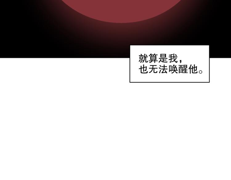 第45话 诱心仙铃(1/3)-第46话