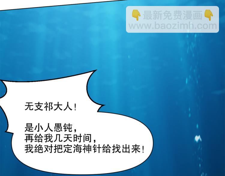 第45话 诱心仙铃(1/3)-第46话