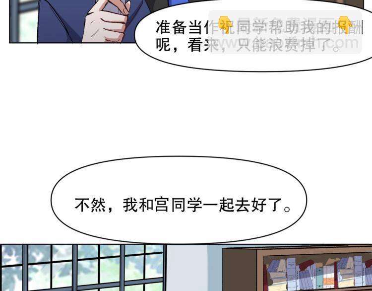 神來妖往 - 第47話 楊戩現身(1/3) - 5