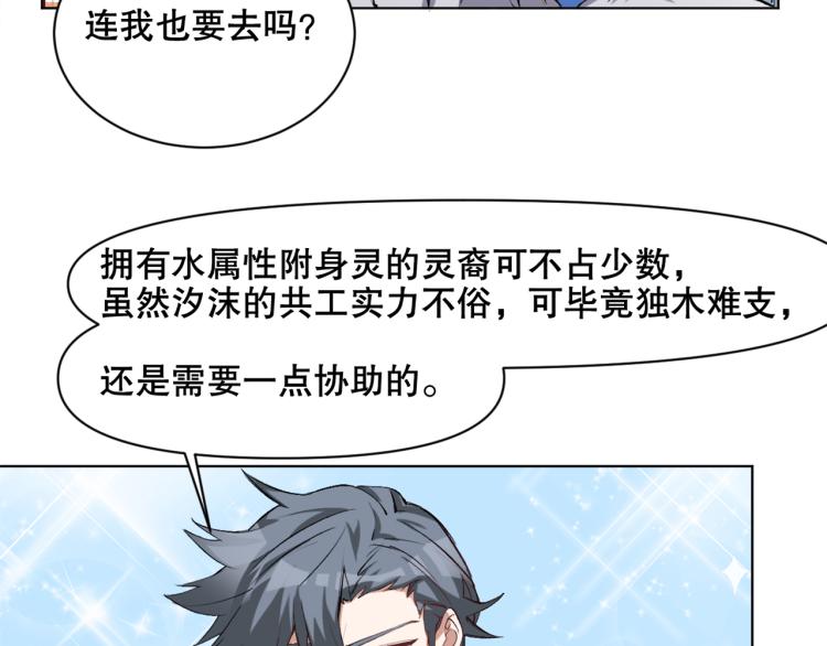 第49话 更衣室风波(1/3)-第50话