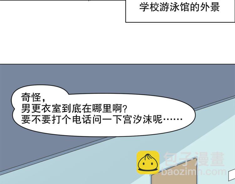 第49话 更衣室风波(1/3)-第50话