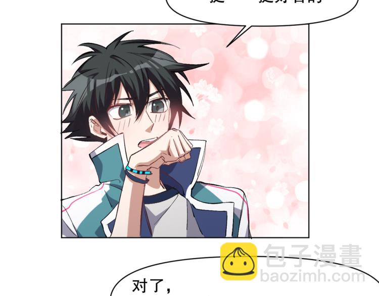 第49话 更衣室风波(1/3)-第50话