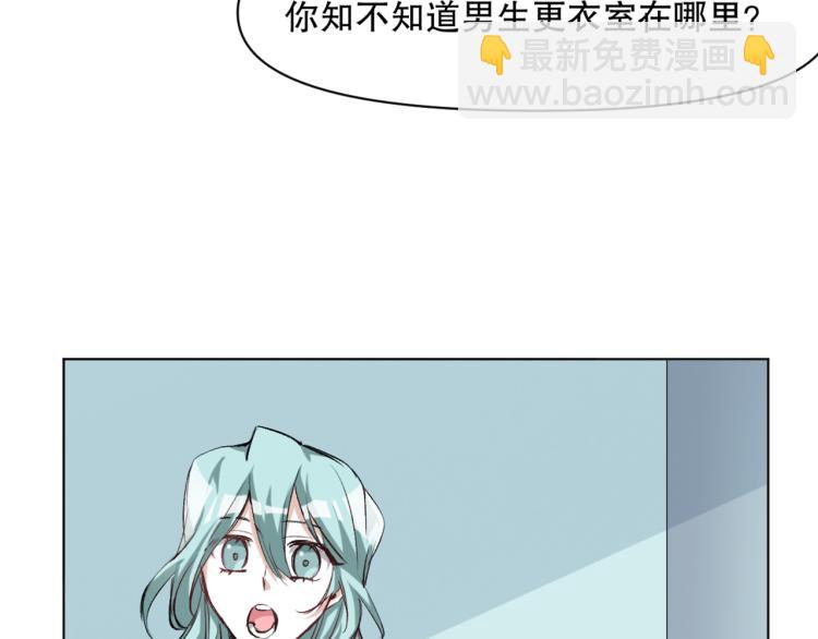 第49话 更衣室风波(1/3)-第50话