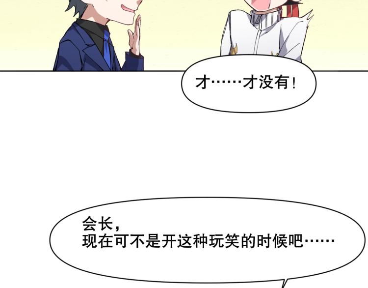 第49话 更衣室风波(1/3)-第50话