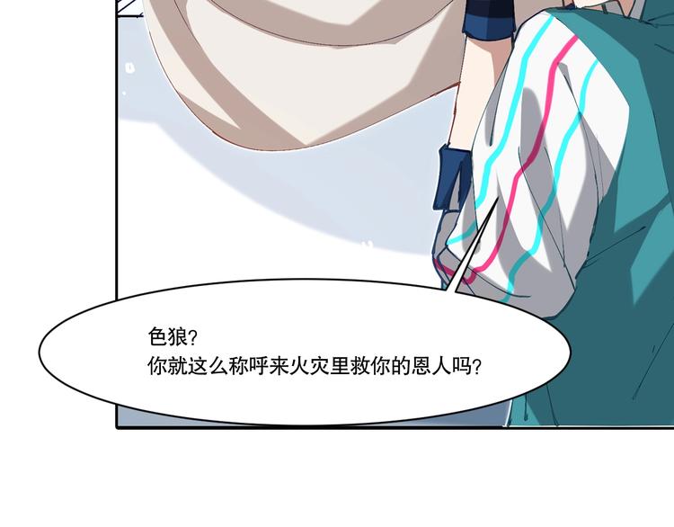 第5话 白泽精怪图(1/5)-第6话