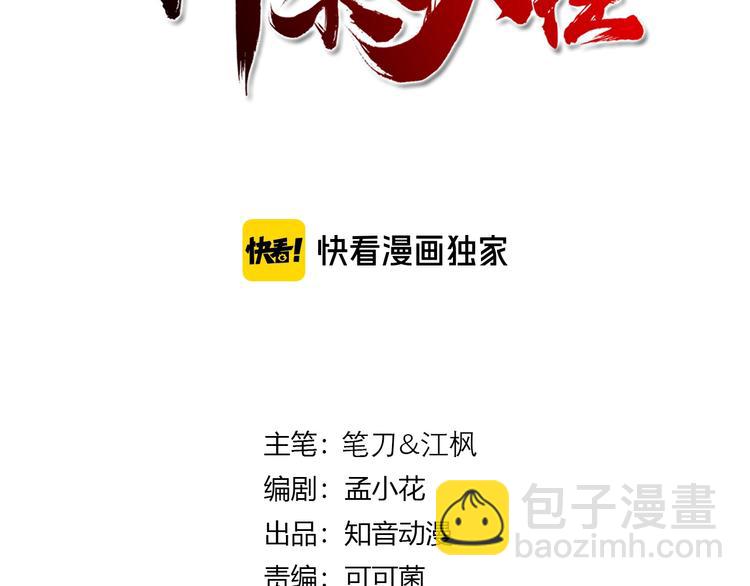 第5话 白泽精怪图(1/5)-第6话