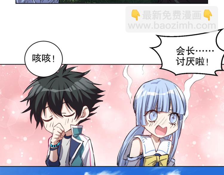 第51话 深水之吻(1/3)-第52话