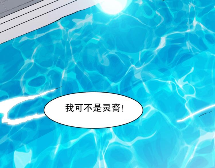 第51话 深水之吻(1/3)-第52话