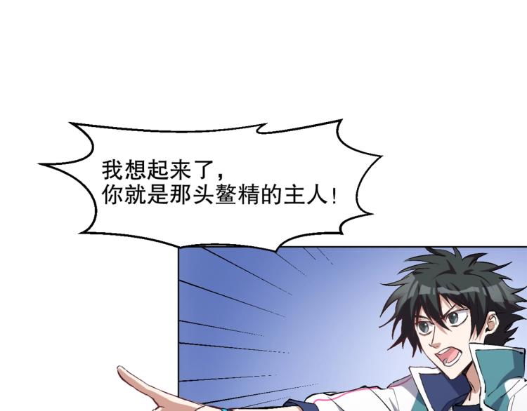 第51话 深水之吻(1/3)-第52话