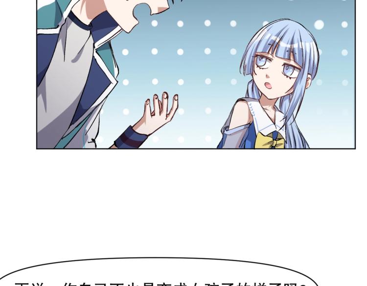 第51话 深水之吻(1/3)-第52话