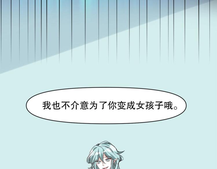 第51话 深水之吻(1/3)-第52话