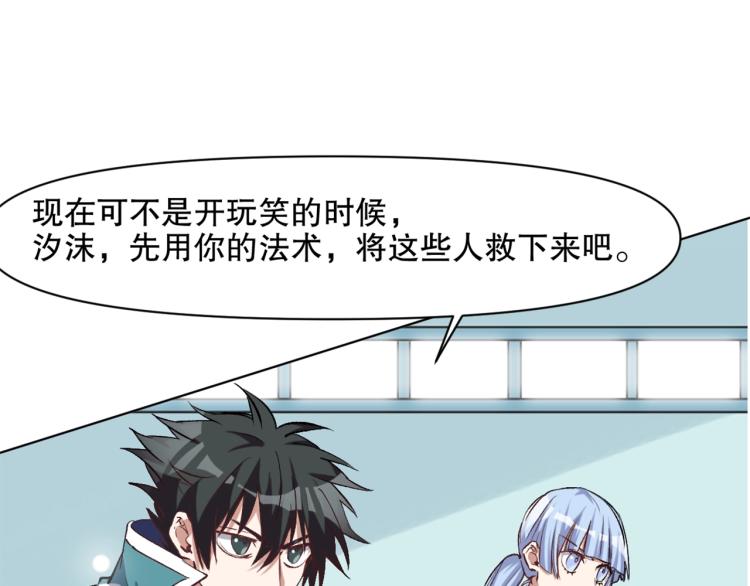 第51话 深水之吻(1/3)-第52话