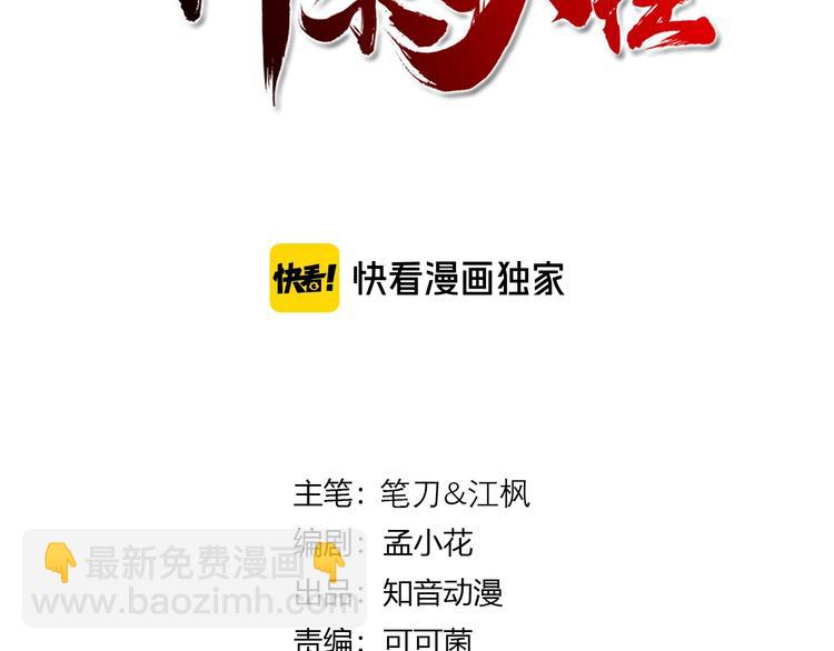 第7话 妒鸠(1/3)-第8话