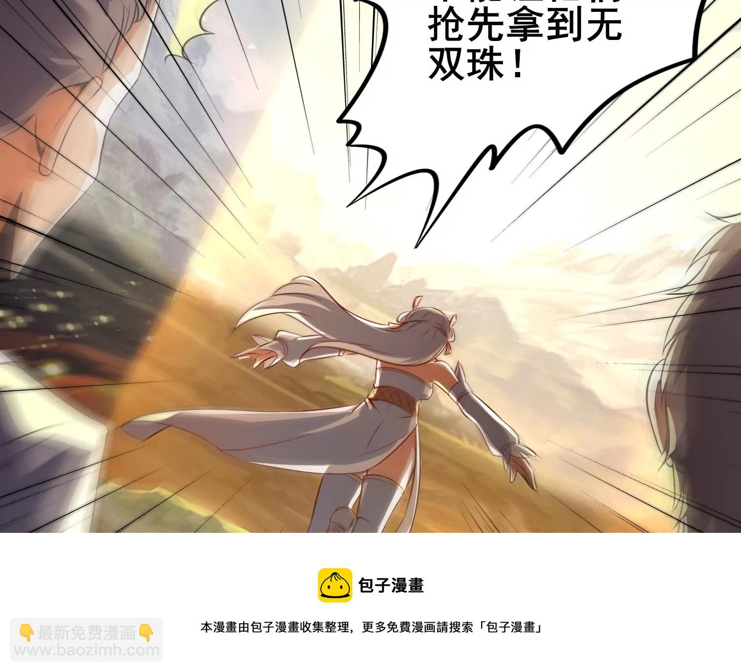 第2话 无双珠(1/2)-第4话