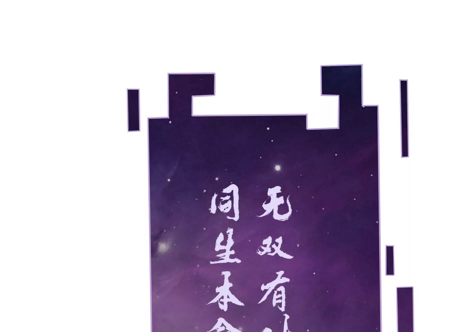 第20话 无双融合(1/3)-第22话