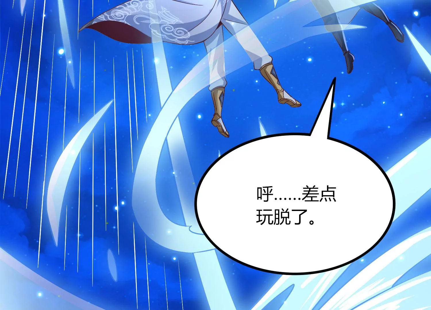 第20话 无双融合(1/3)-第22话