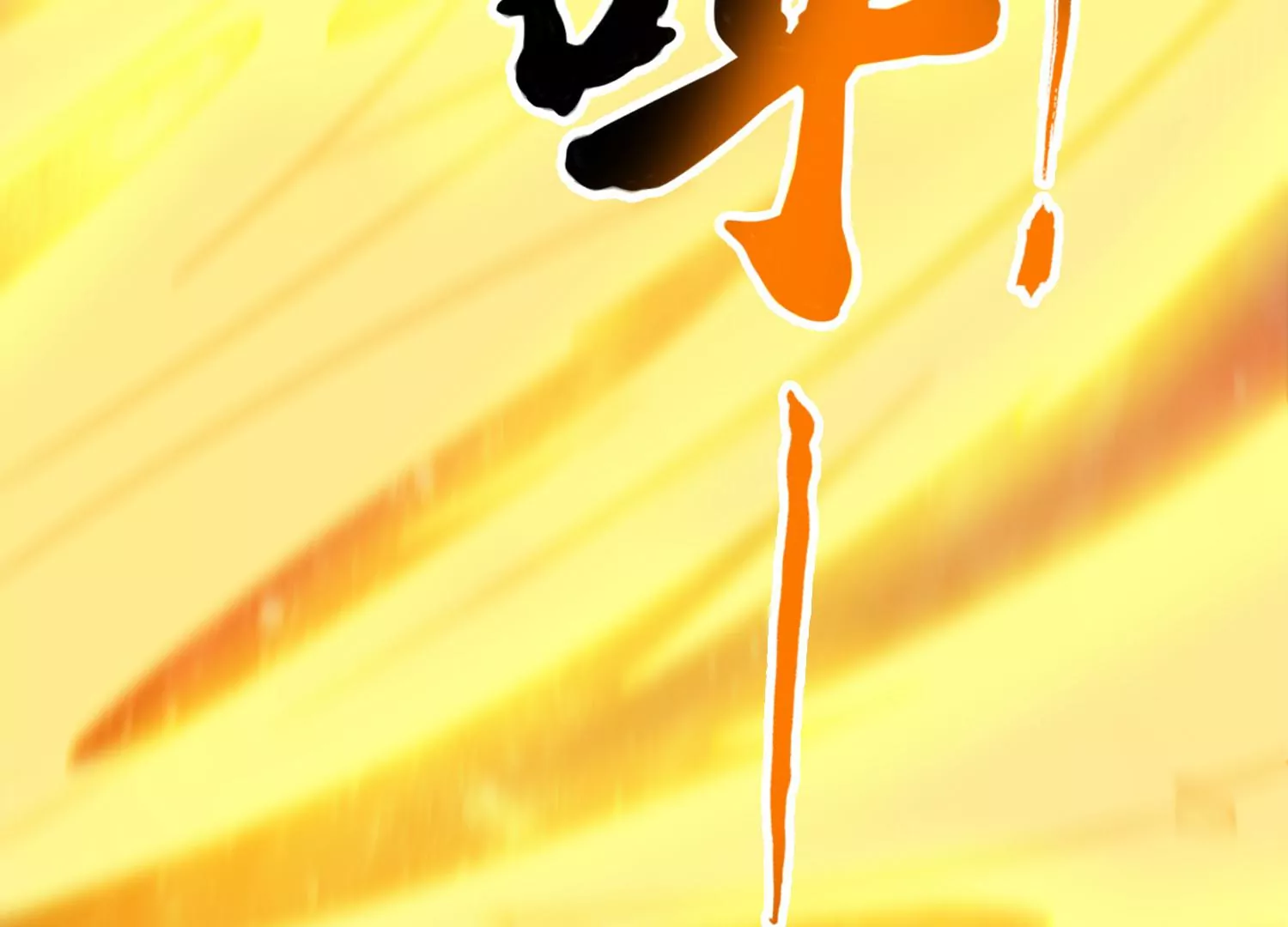 第34话 考验(1/3)-第36话