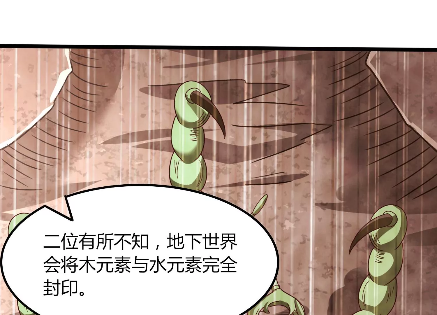 第36话 吞蚁族(1/3)-第38话