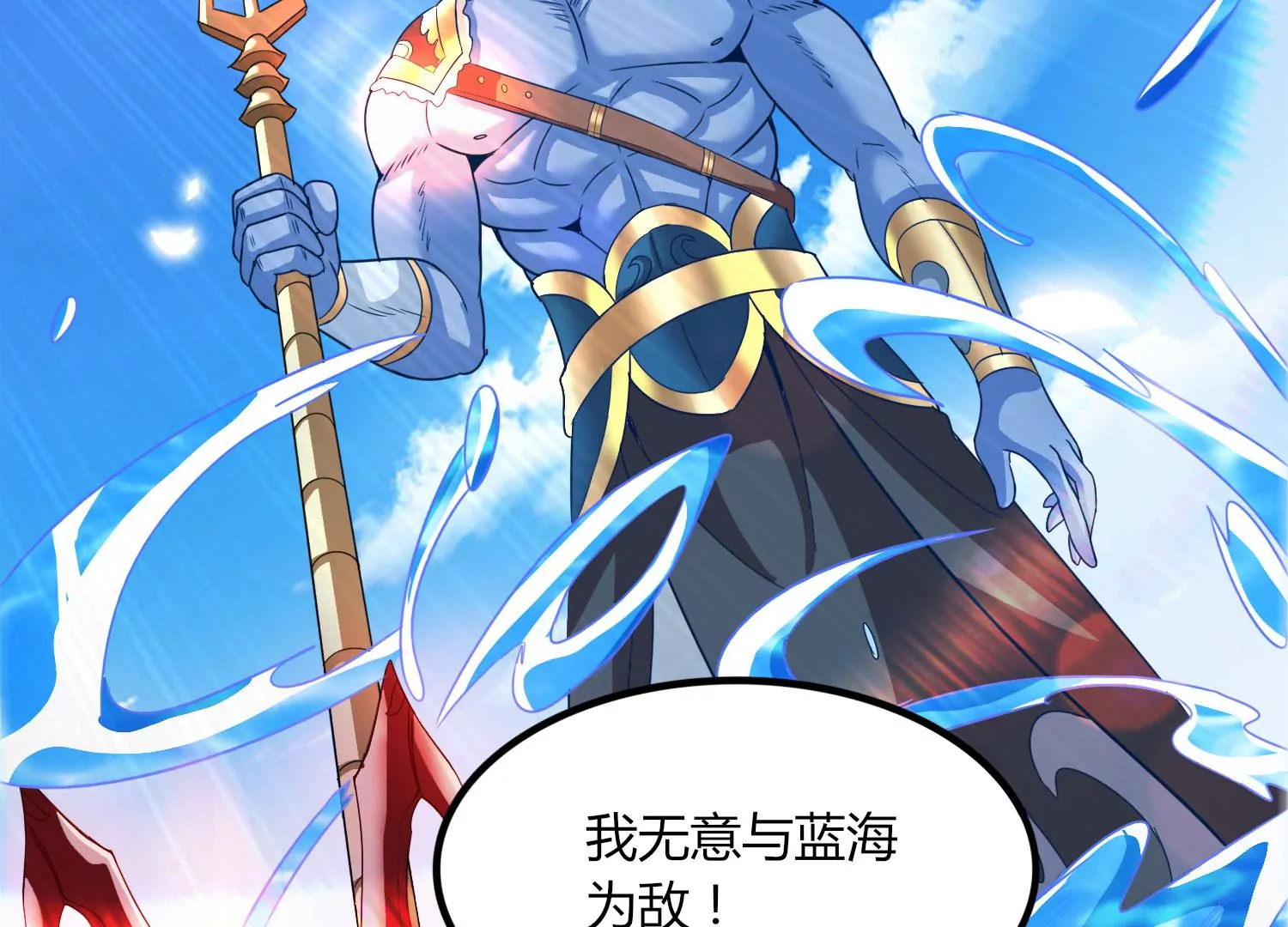 第44话 海巨帝(1/2)-第46话