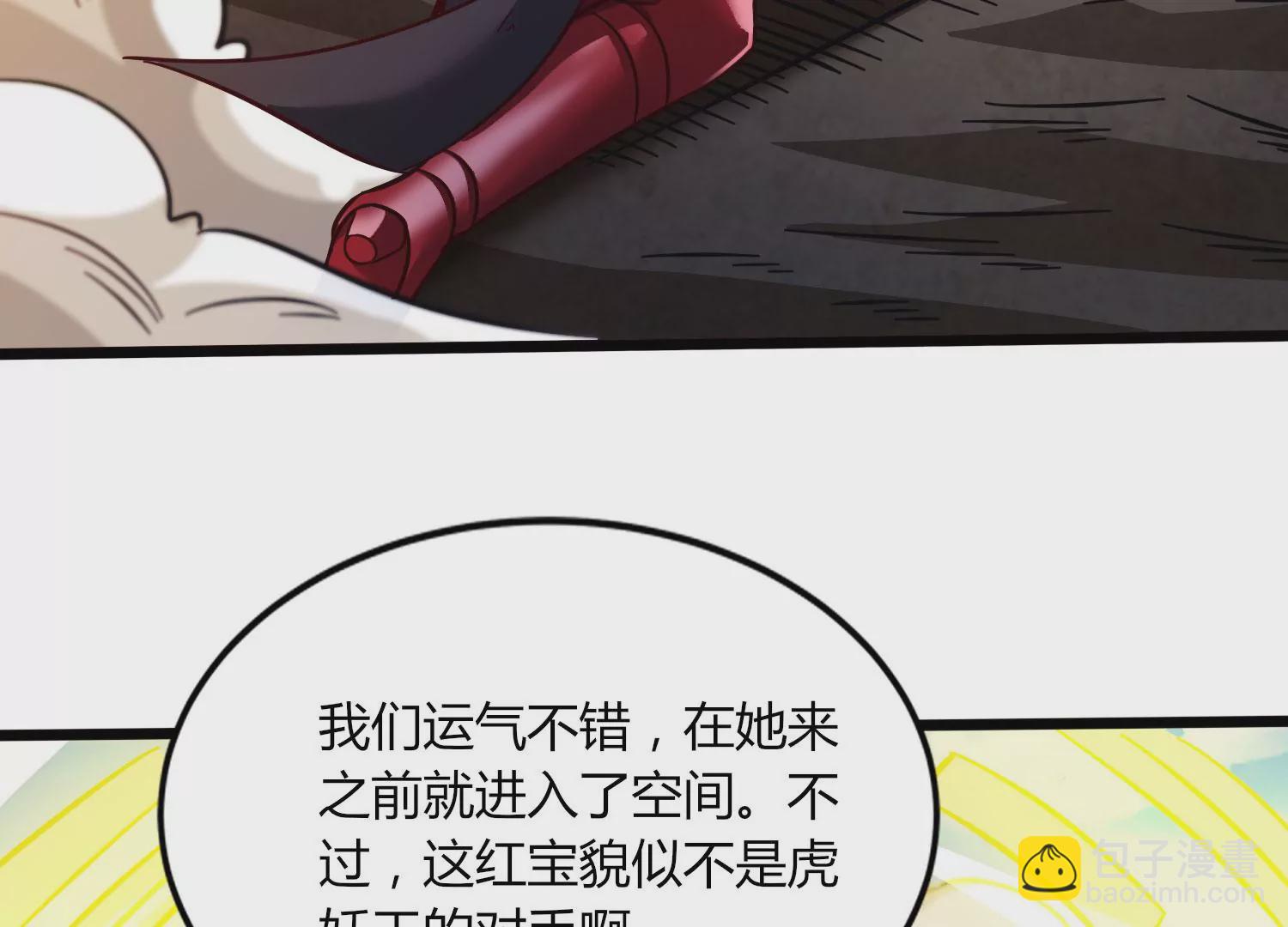 第52话 月神级对决(1/2)-第54话