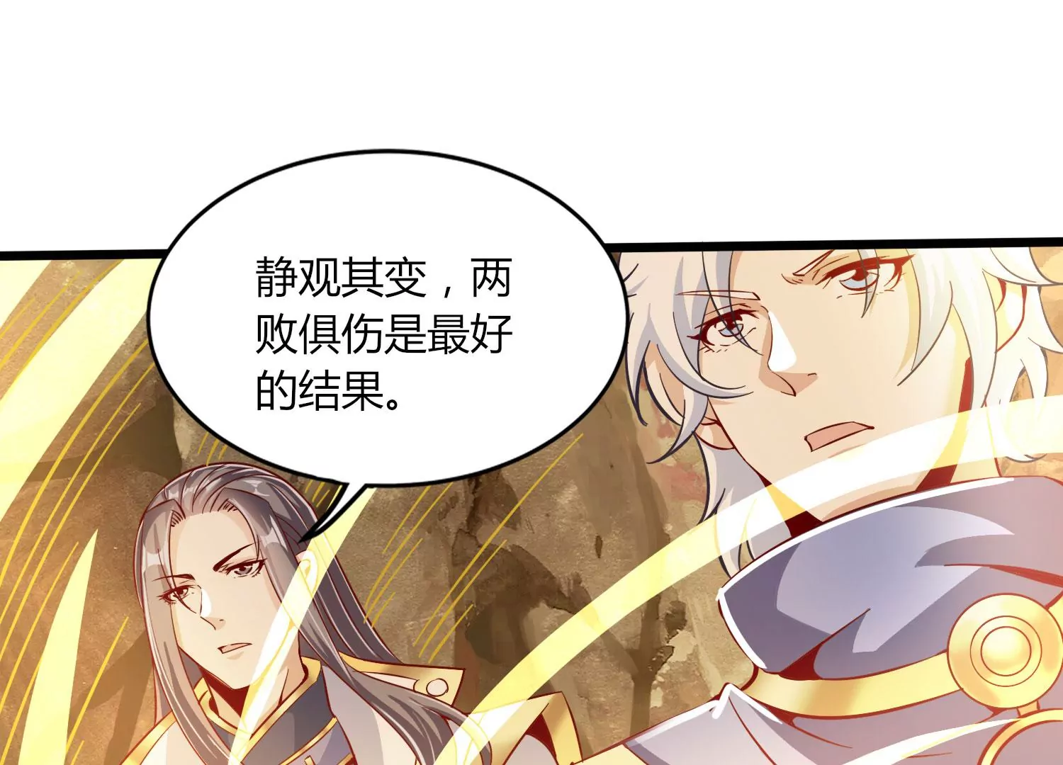 第52话 月神级对决(1/2)-第54话