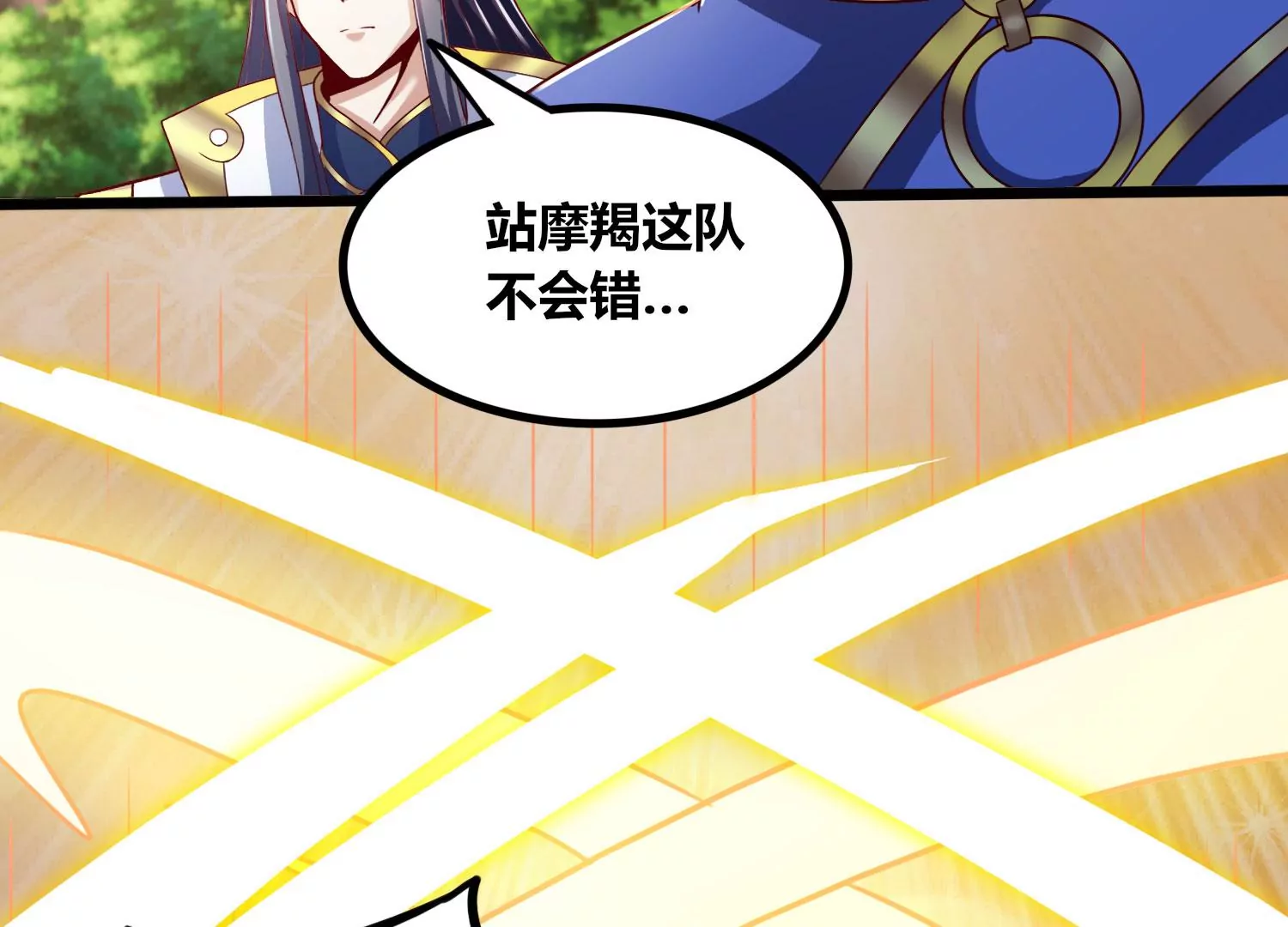 第54话 合作(1/2)-第56话