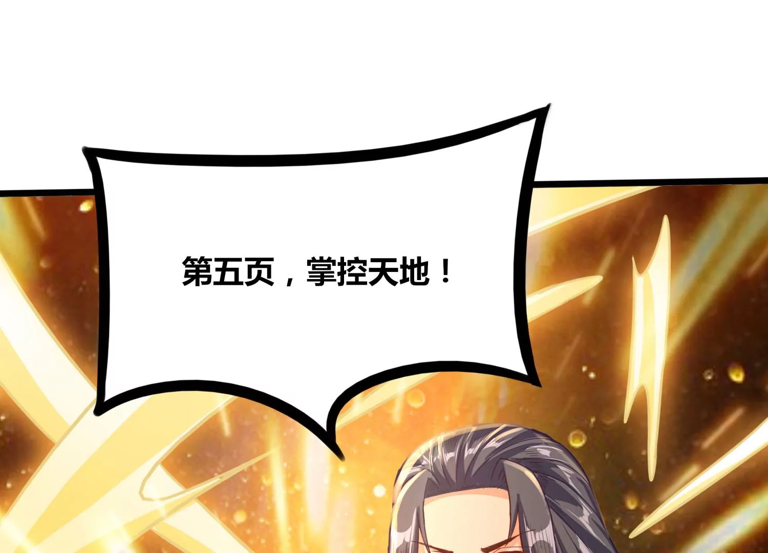 第56话 决战(1/2)-第58话