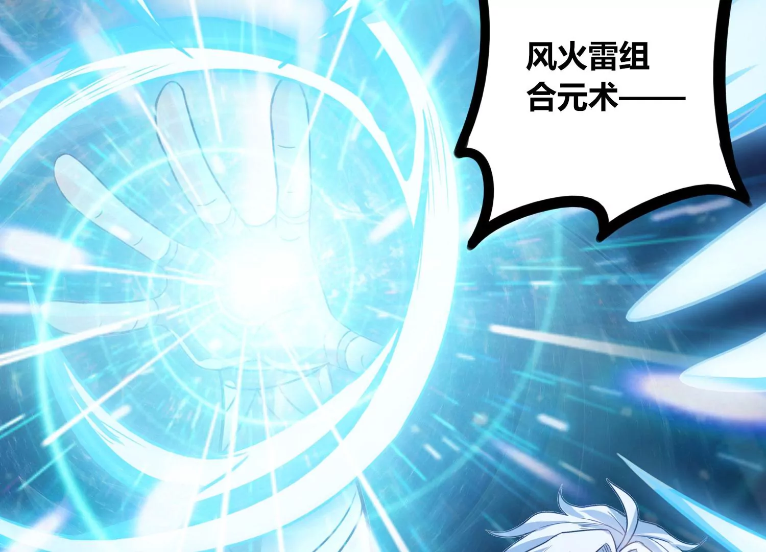 第56话 决战(1/2)-第58话