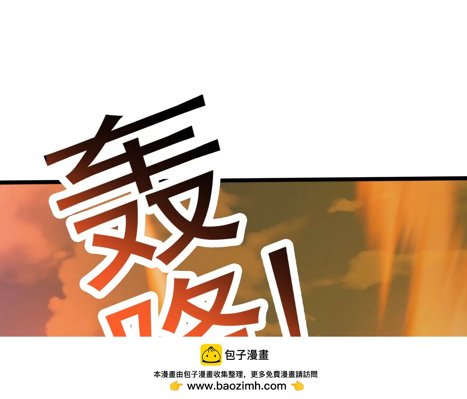 第56话 决战(1/2)-第58话