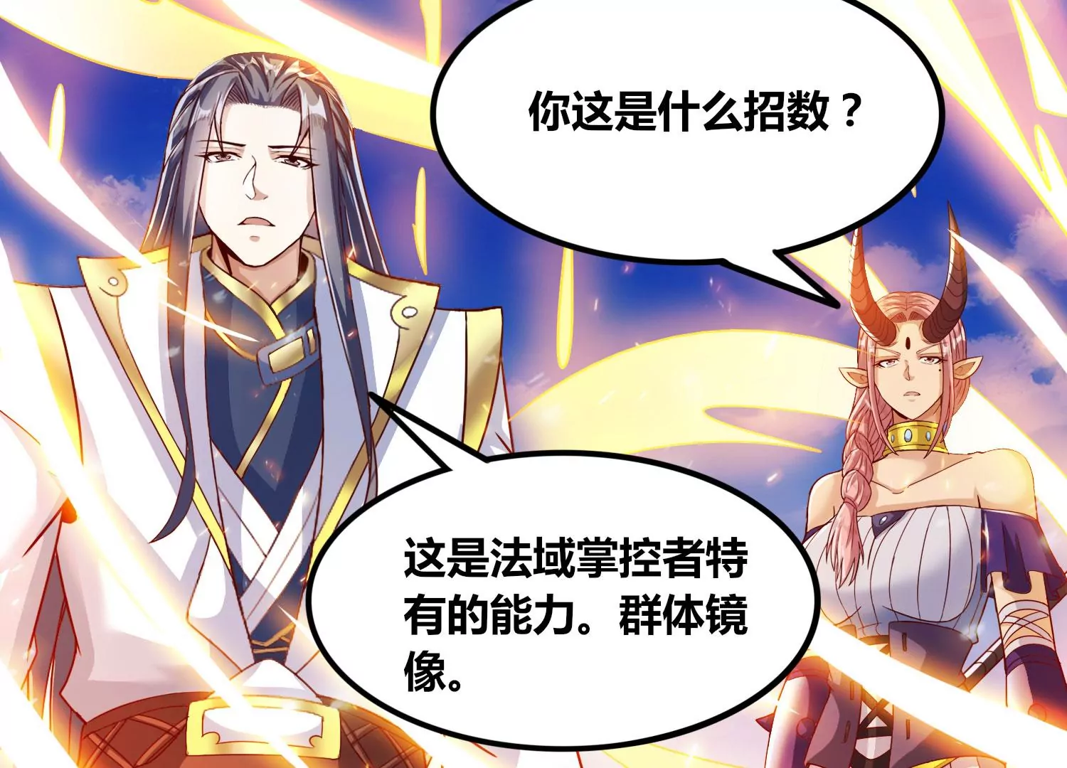 第56话 决战(1/2)-第58话