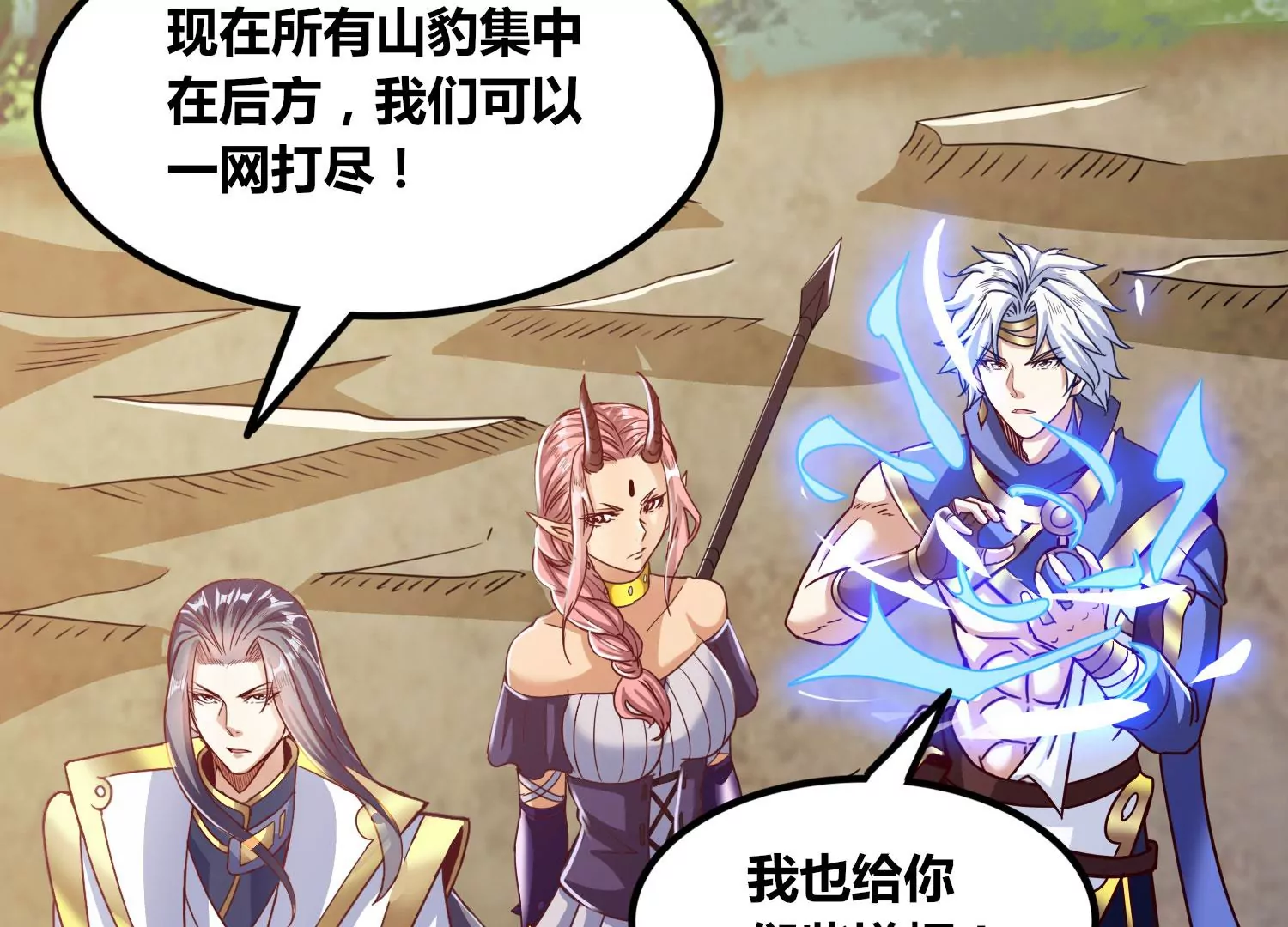 第56话 决战(1/2)-第58话