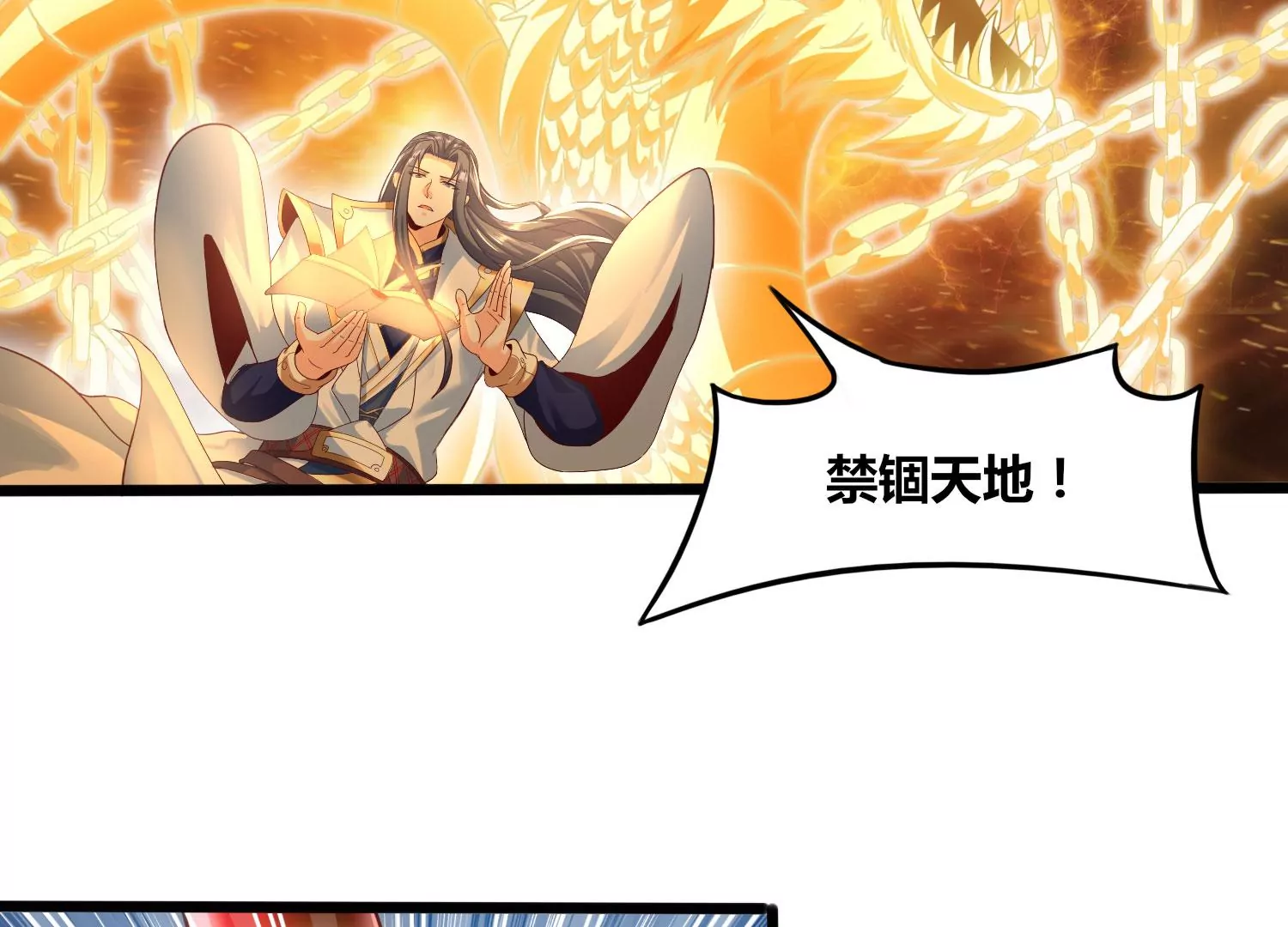 第58话 真相(1/2)-第60话