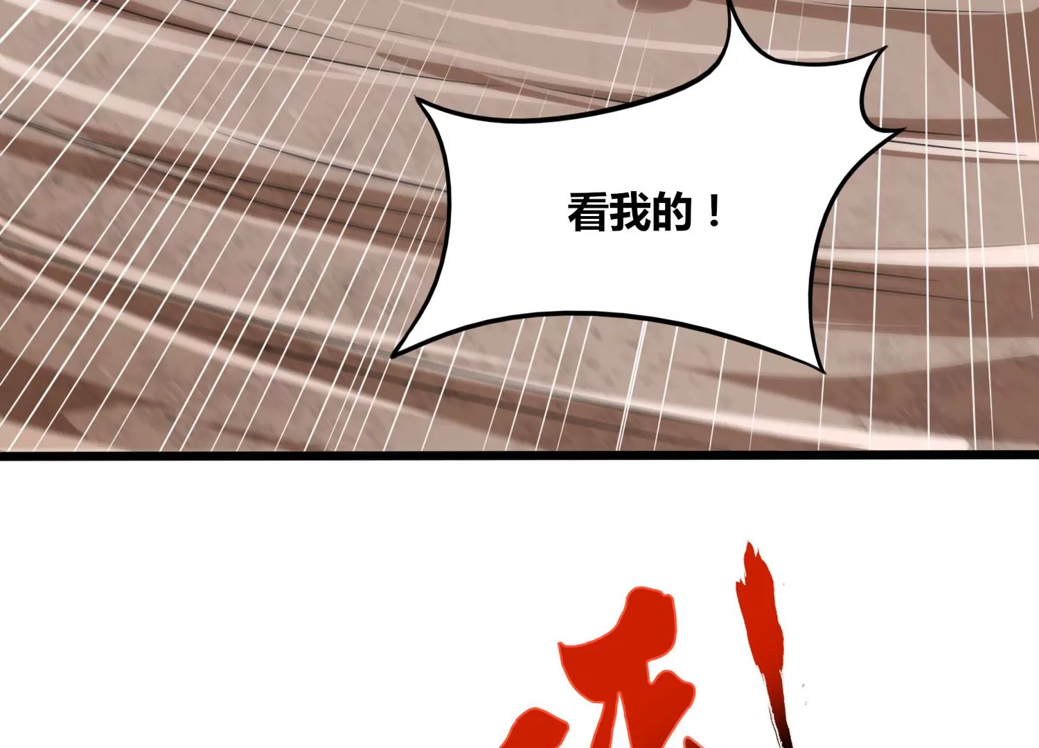 第58话 真相(1/2)-第60话