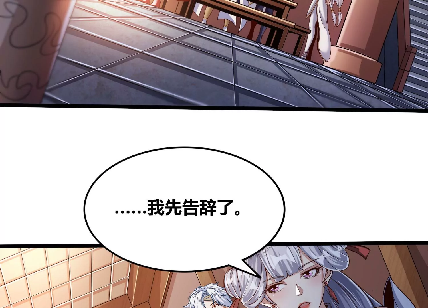 第58话 真相(1/2)-第60话