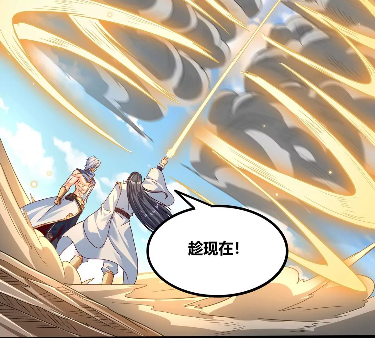 第60话 风火雷水天地动(1/2)-第62话