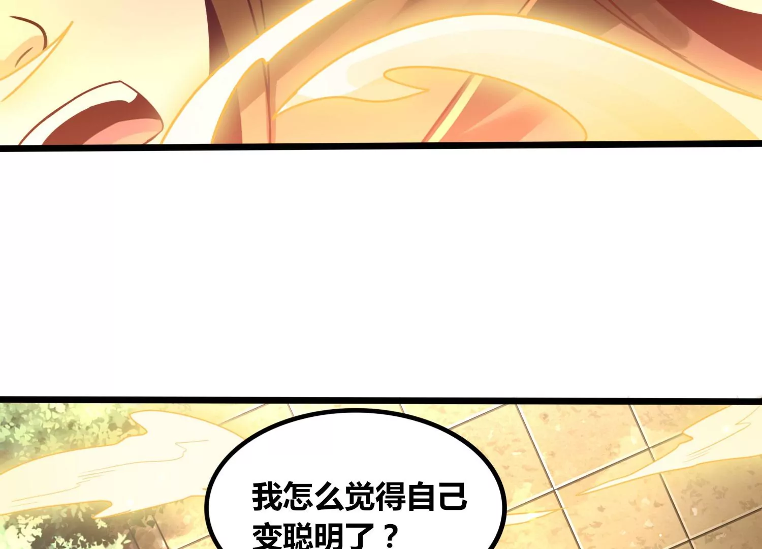 第64话 智慧神使(1/2)-第66话