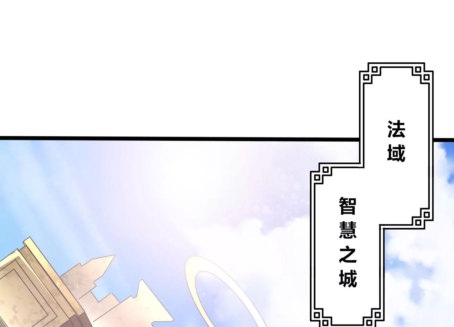 第64话 智慧神使(1/2)-第66话